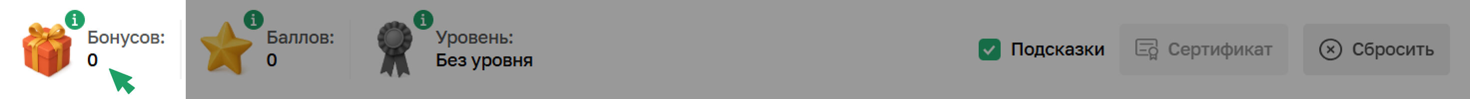 Иллюстрация: бонусы в игре