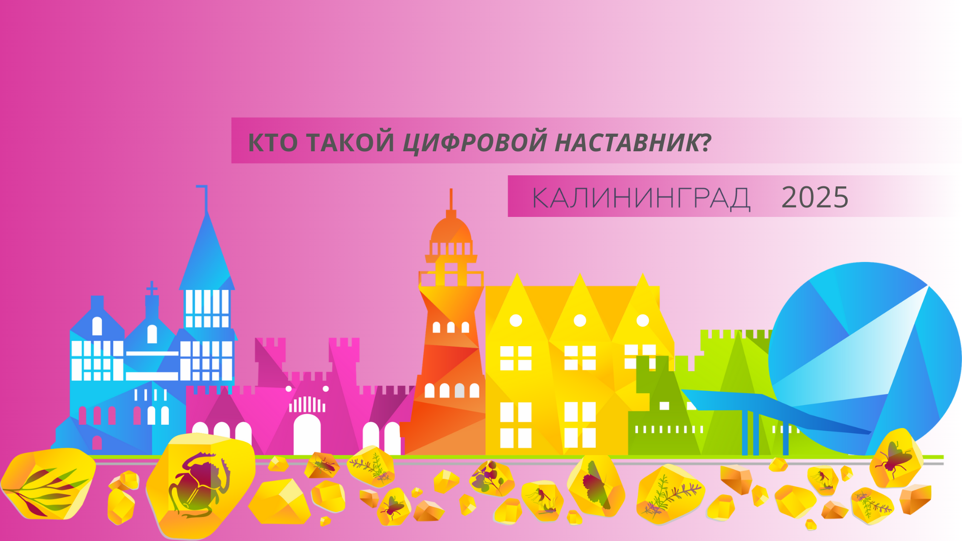 Цифровой наставник: искусственный интеллект или продвинутый учитель?